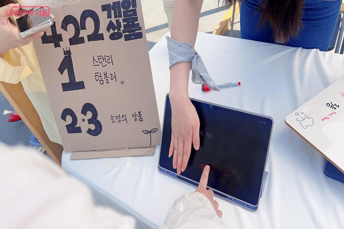 지구의 날인 4월 22일을 기억하고자 4.22초를 맞추는 부스 &copy;백진숙