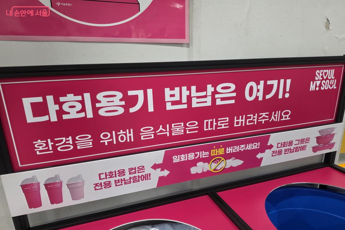 그릇과 컵 반납함이 다르다. &copy;심재혁