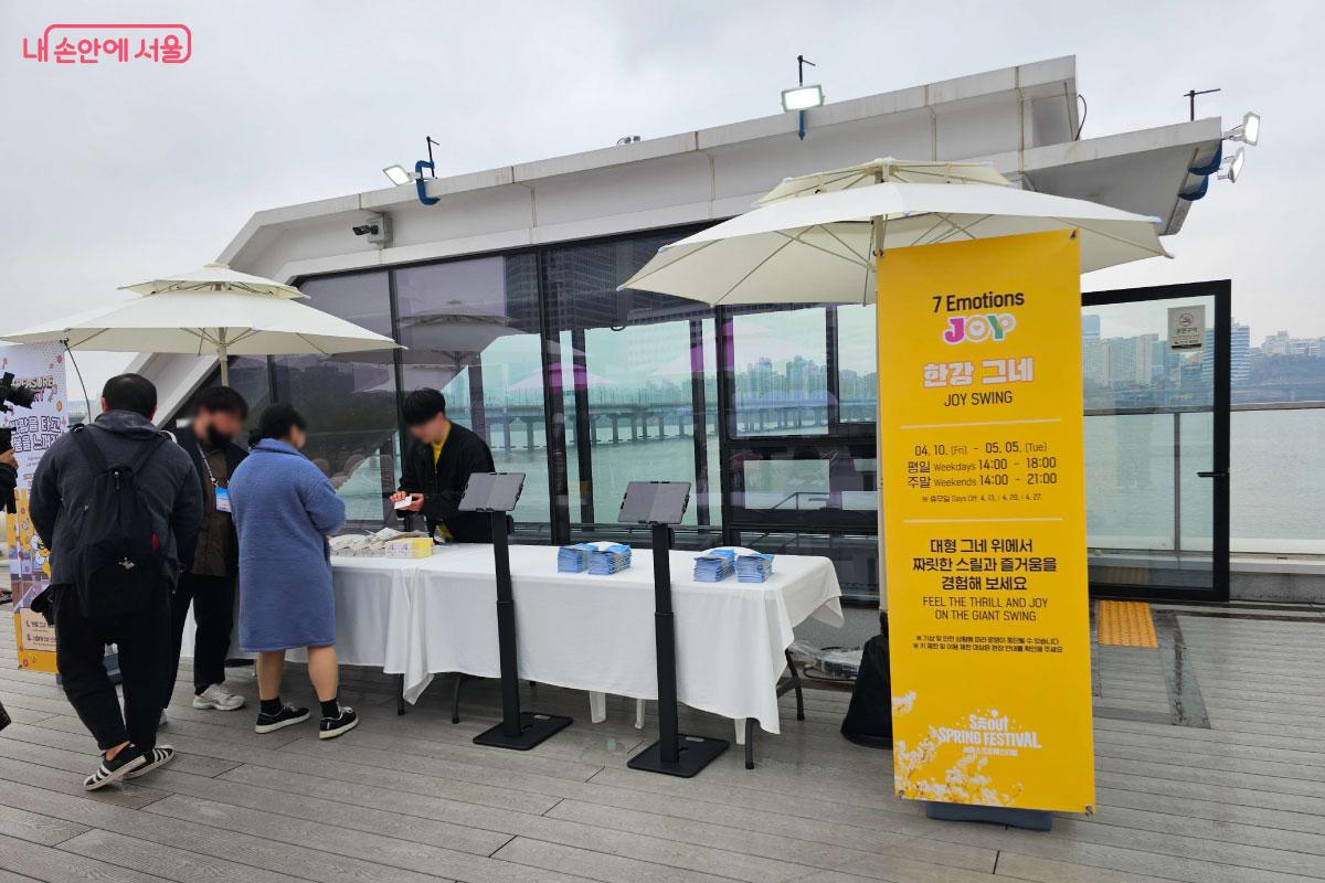 한쪽에 마련된 미션수행 부스