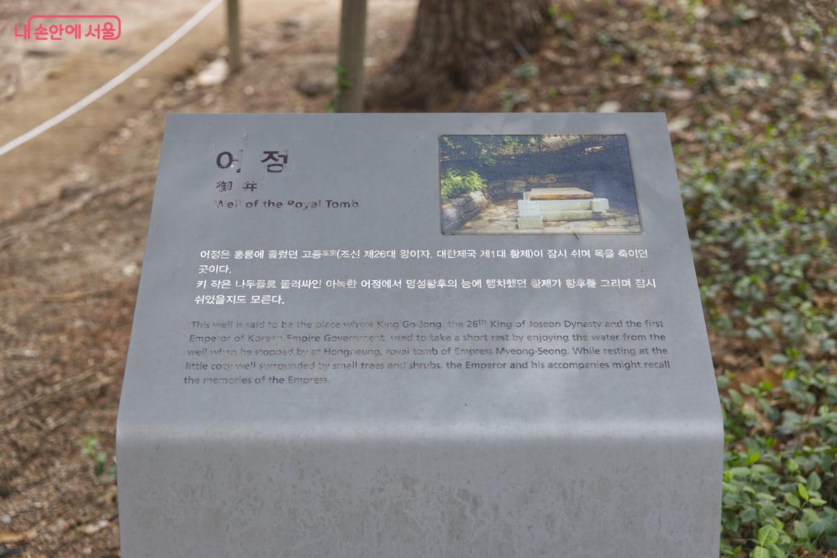 고종황제가 잠시 들러 우물을 이용했다는 어정도 만날 수 있다
