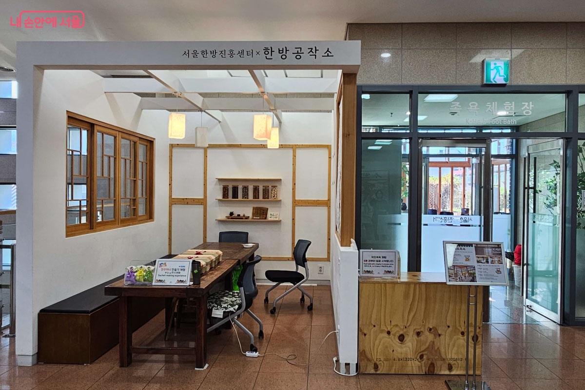 향 주머니 체험부터 약초 족욕 체험도 가능하다. &copy;홍혜수