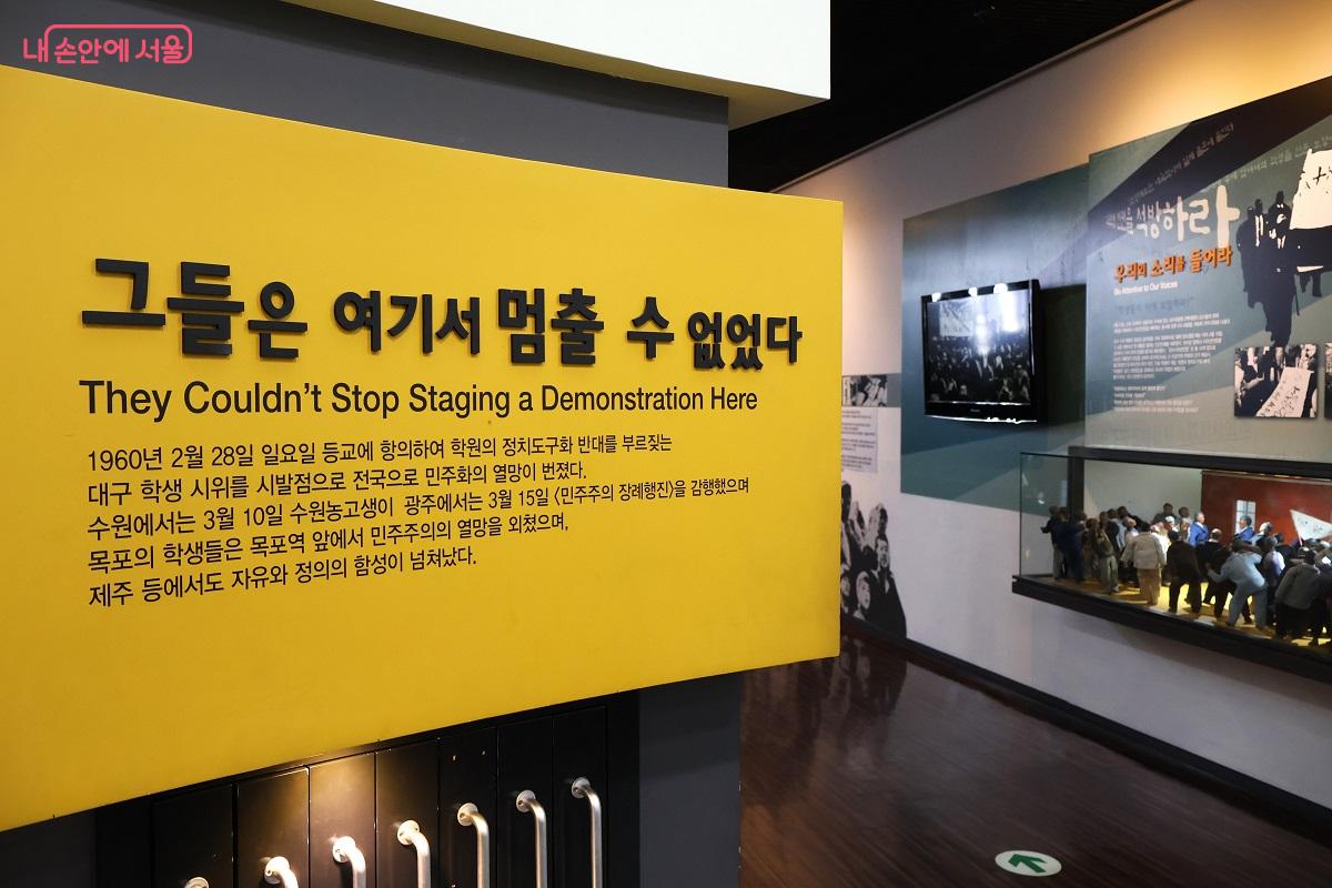 4&middot;19 혁명 전국적인 학생 시위 관련 전시 공간 &copy;김대진