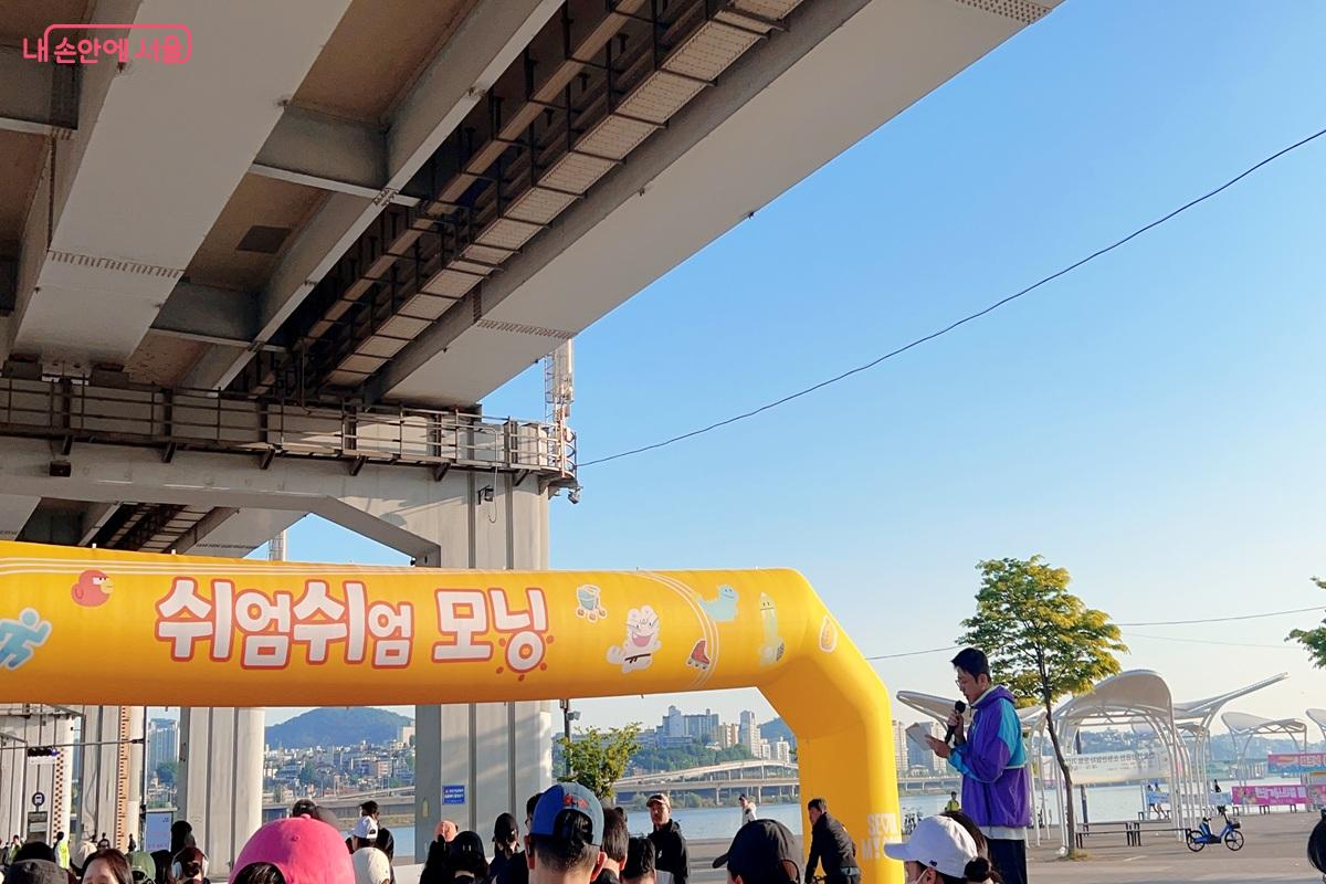 &lsquo;쉬엄쉬엄 모닝&rsquo; 출발을 알리는 모습 &copy;백진숙