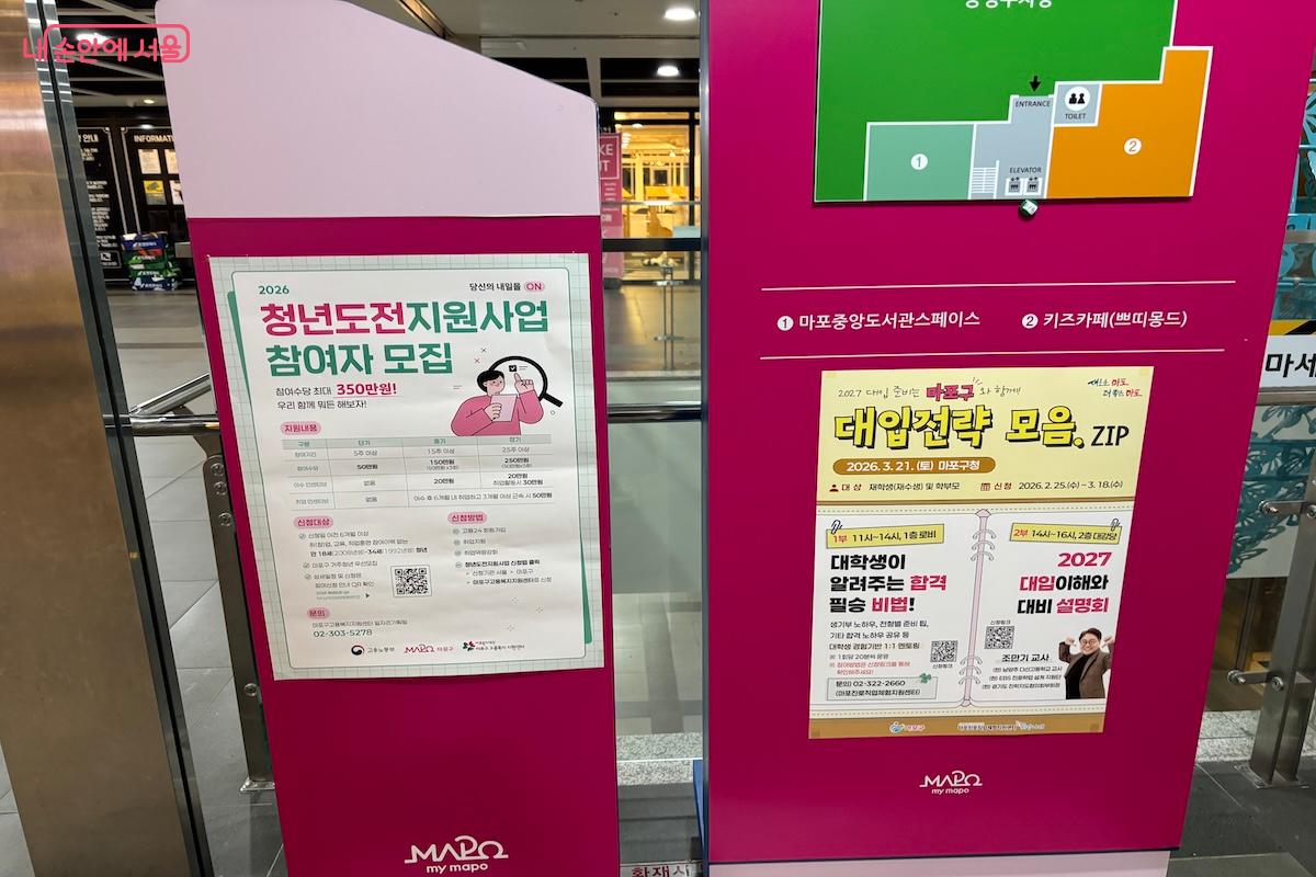 마포중앙도서관에서는 각종 모임과 행사를 다채롭게 진행한다. &copy;이혜원