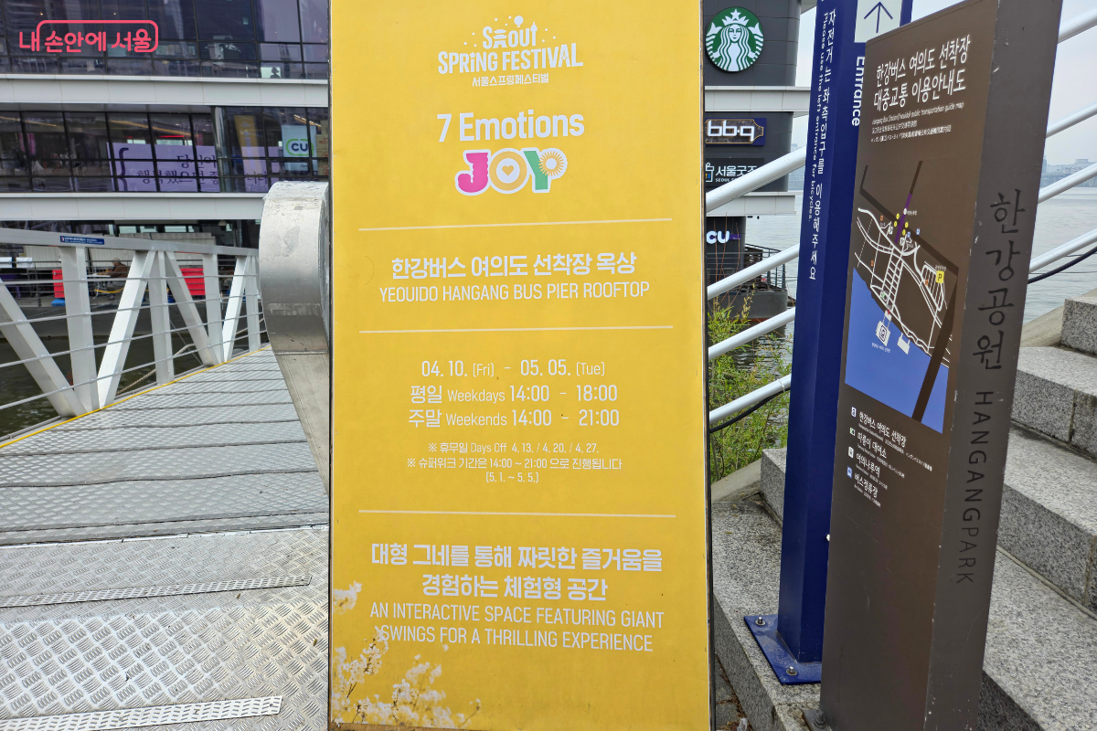 트레저헌터 이벤트 장소 안내표지판 ⓒ김승아