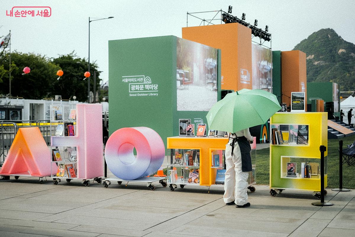 한글 자음과 모음을 형상화한 서가 &copy;김아름