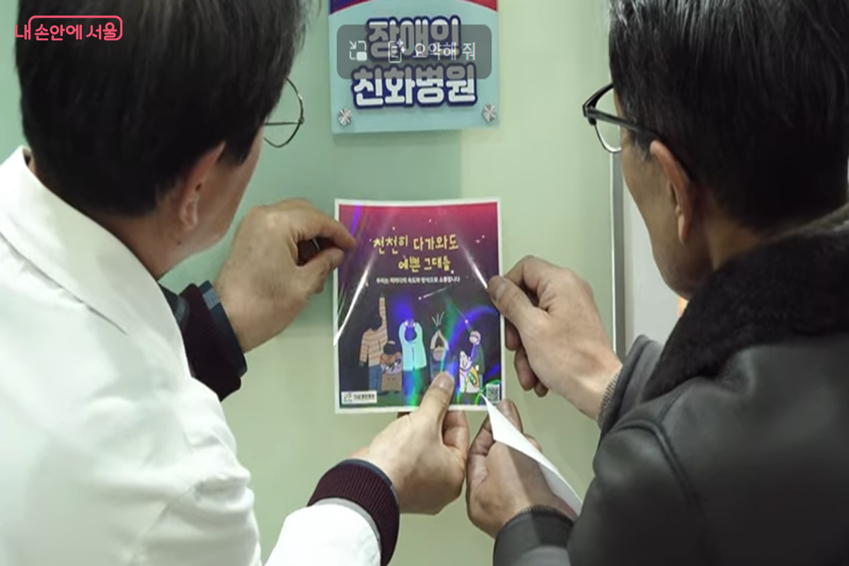 노원구는 장애인 접근이 가능한 다양한 진료과목의 '장애인친화병원'을 확대해 간다는 계획이다. &copy;엄윤주