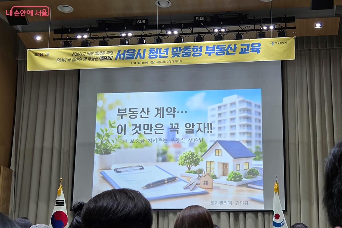 큰 호응을 얻은 2부 부동산 계약 실무 강의 현장 ©이다현