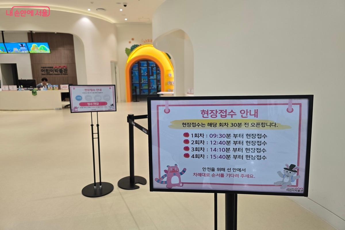 서울역사어린이박물관은 온라인 사전예약으로 입장할 수 있으며 소수 인원에 한해  현장접수가 가능하다. ⓒ김은주