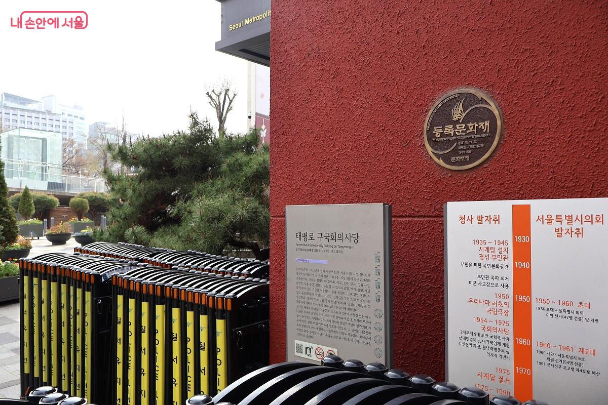 구 국회의사당이었던 이 건물은 등록문화재 제11호로 지정됐다. &copy;김대진