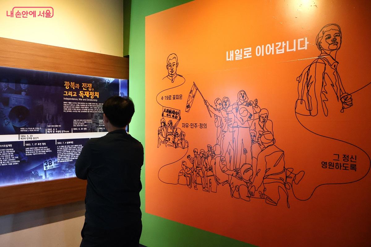 4&middot;19혁명기념관 '광복과 전쟁' 전시 공간 &copy;김대진