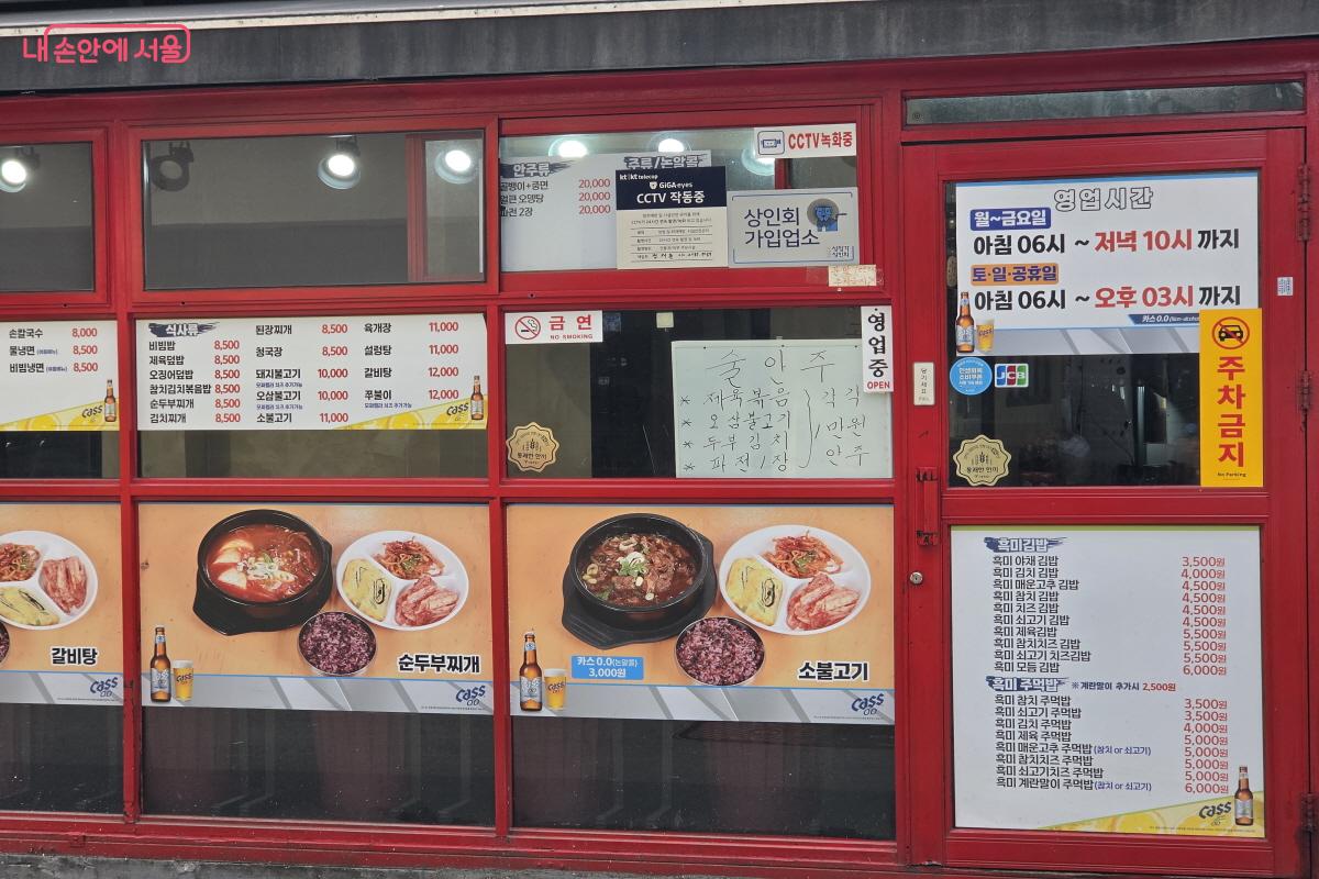 한양대학교 앞에 위치한 통쾌한 한끼 식당 ©심재혁