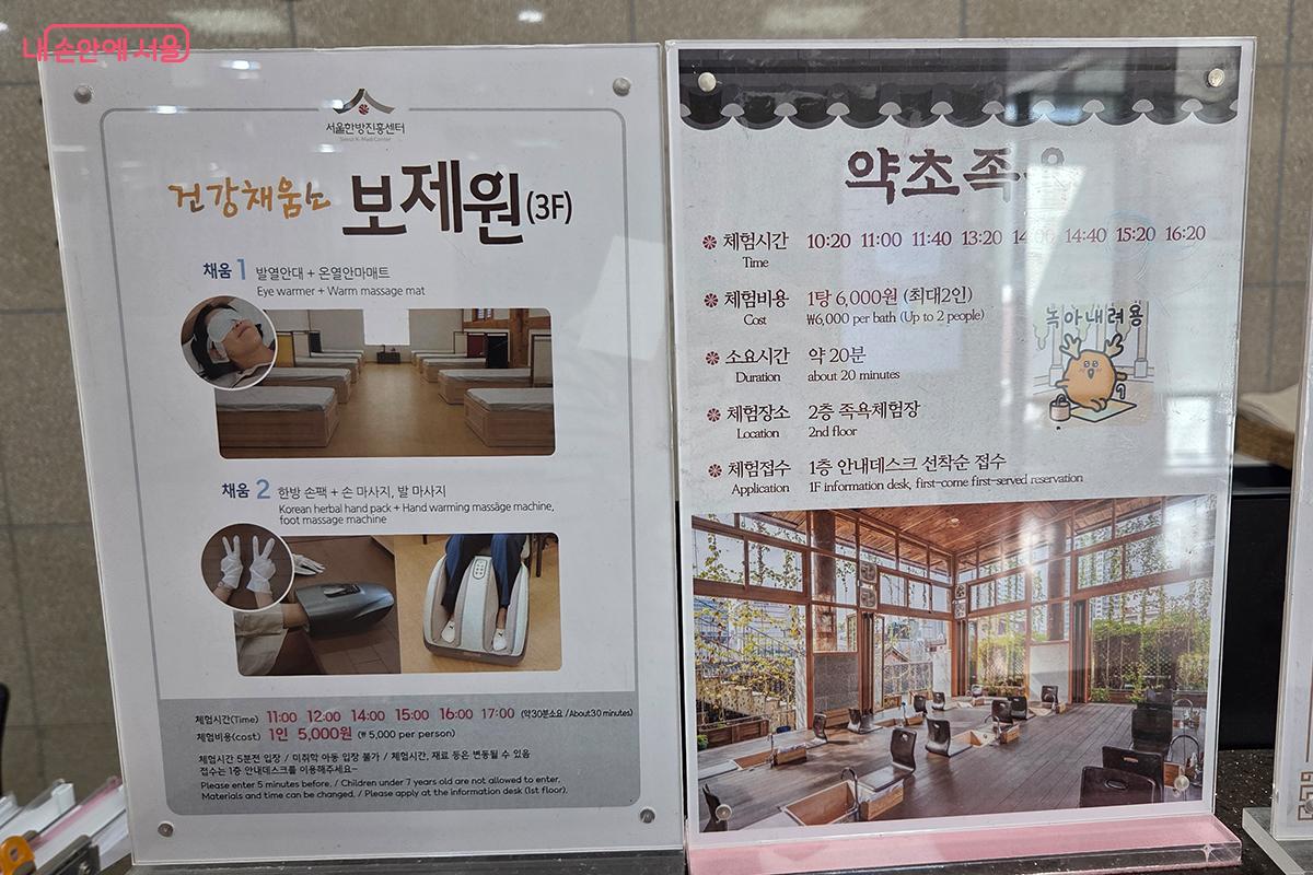 다양한 체험의 소요시간과 금액은 안내판에서 확인이 가능하다. &copy;이다현