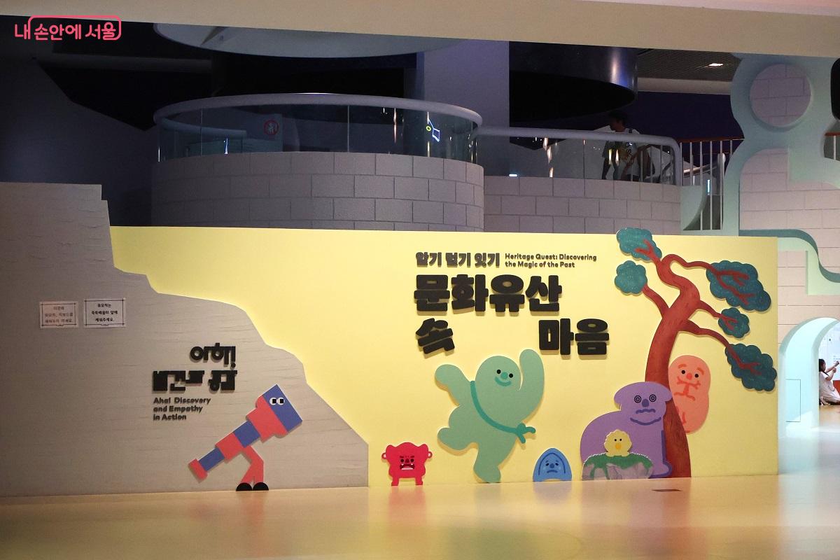 어린이박물관 '문화유산 속 마을' 전시 &copy;김대진