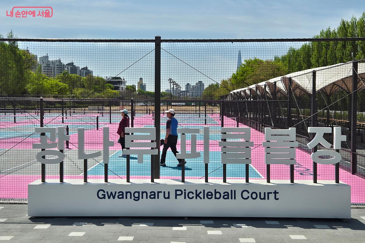 한강공원 '광나루 피클볼장'이 4월 16일 정식 개장했다. &copy;백승훈