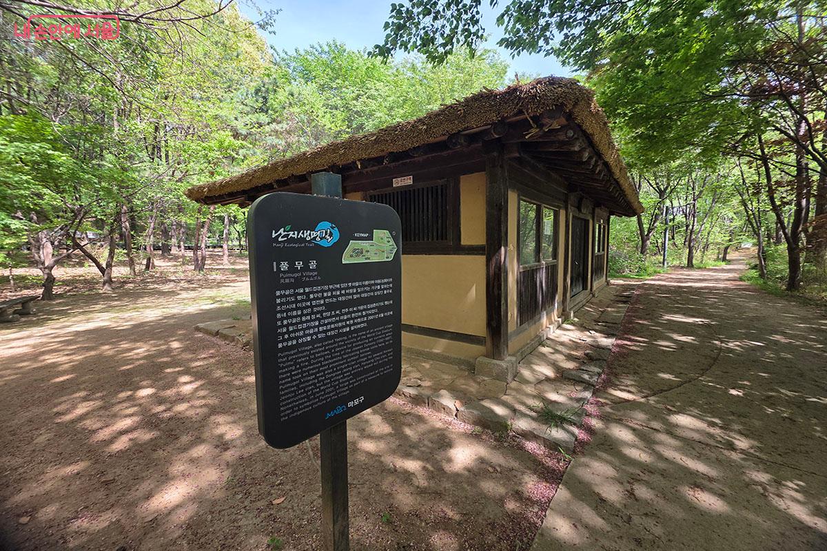 대봉산 자락에 위치한 풀무골 대장간 &copy;이정민