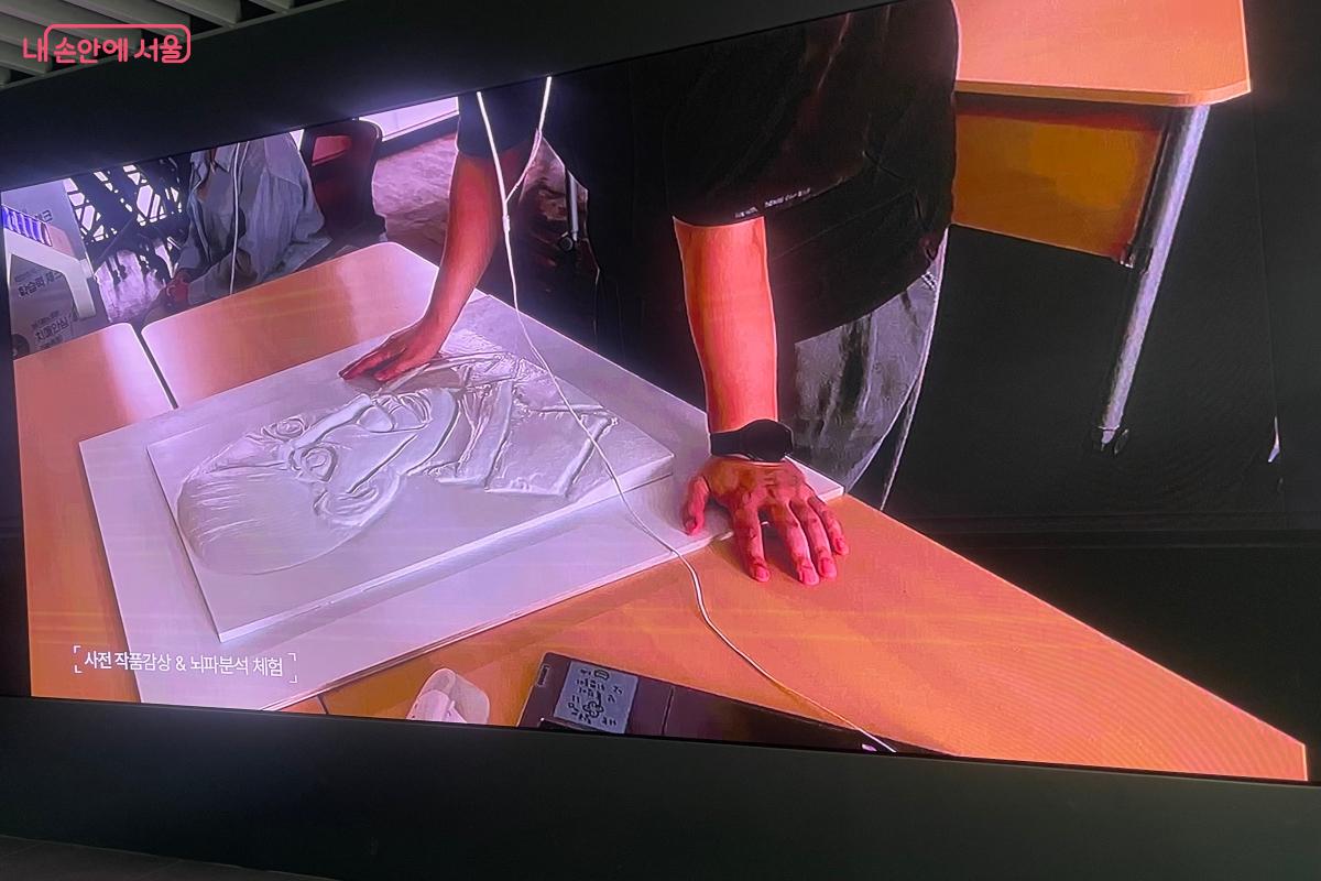 시각장애인들이 참여한 사전 작품 감상과 뇌파분석 체험 ⓒ용산문화재단 