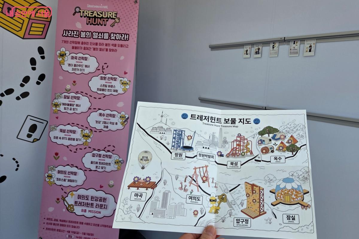 &lsquo;트렌저헌트&rsquo; 이벤트는 보물 지도를 완성하며 사라진 봄의 열쇠를 찾아야 한다. &copy;김미선