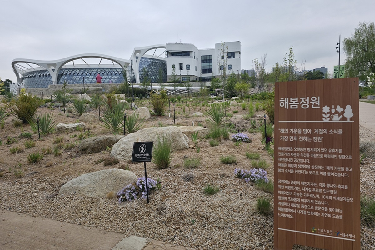 서울식물원 숨은 명소 '해봄정원', 소박하지만 정겨운 쉼터