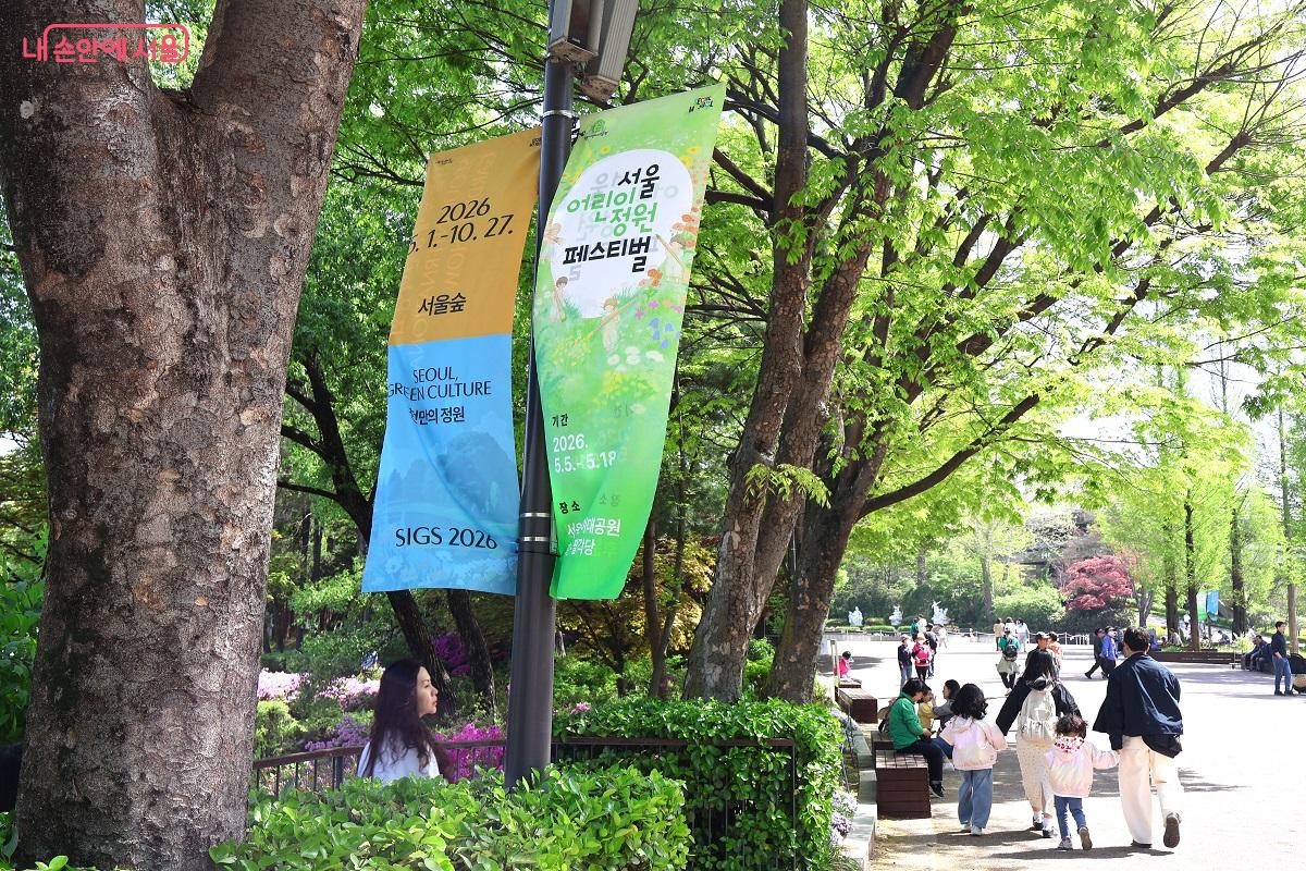 &lsquo;2026 서울국제정원박람회&rsquo; 현수막 아래 싱그러운 봄 햇살을 받으며 산책하는 시민들 &copy;이봉덕