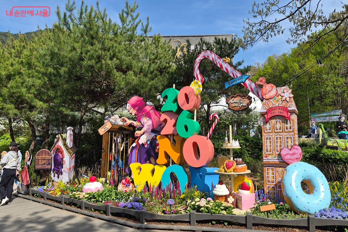 아이들을 유혹하는 나비정원의 헨젤과 그레텔 포토존