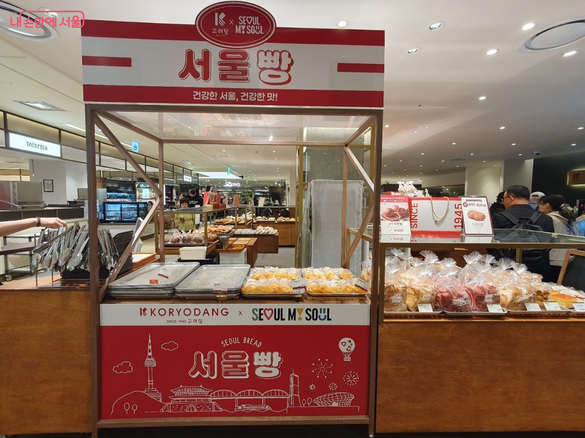 롯데백화점 본점 고려당 매장 서울빵 진열대 &copy;김병규