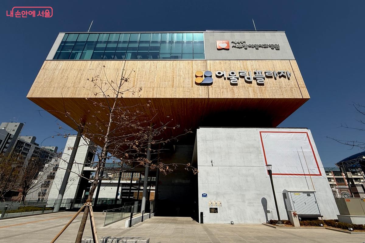 차이를 넘어 함께 어울리는 서울의 시작 &copy;임수영