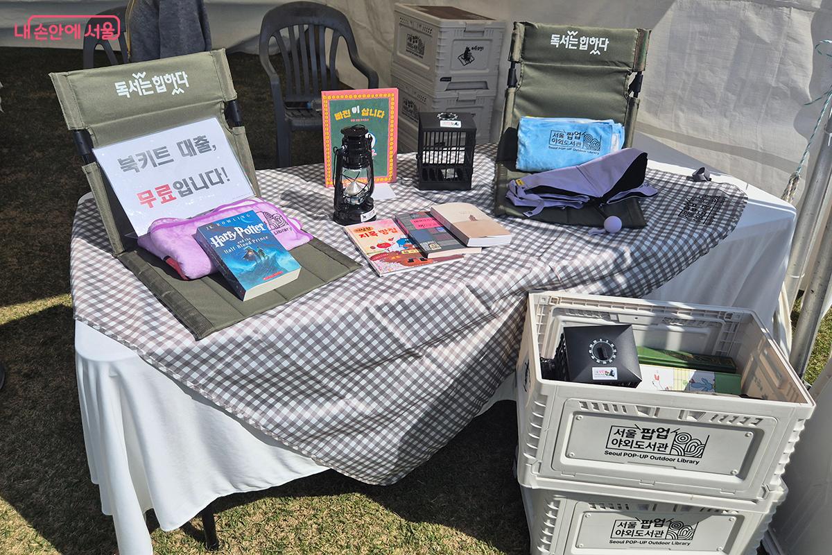 &lsquo;서울 독서 팝업&rsquo; 야외 도서관에서 북키트 등을 무료로 대여해 준다. &copy;이혜숙