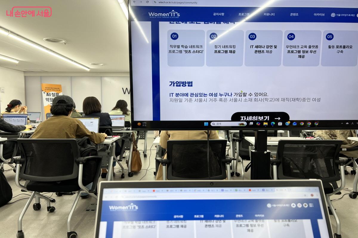 서울여성가족재단 우먼테크(Wtech) 누리집 제공 혜택도 누릴 수 있다. &copy;박지영