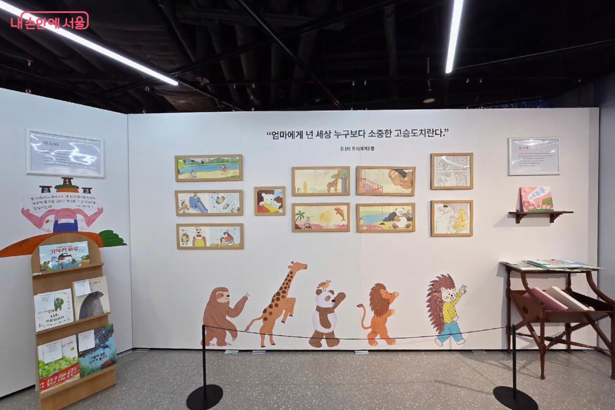 그림책을 읽으면서 대화도 나눌 수 있는 전시공간 &copy;최정윤 