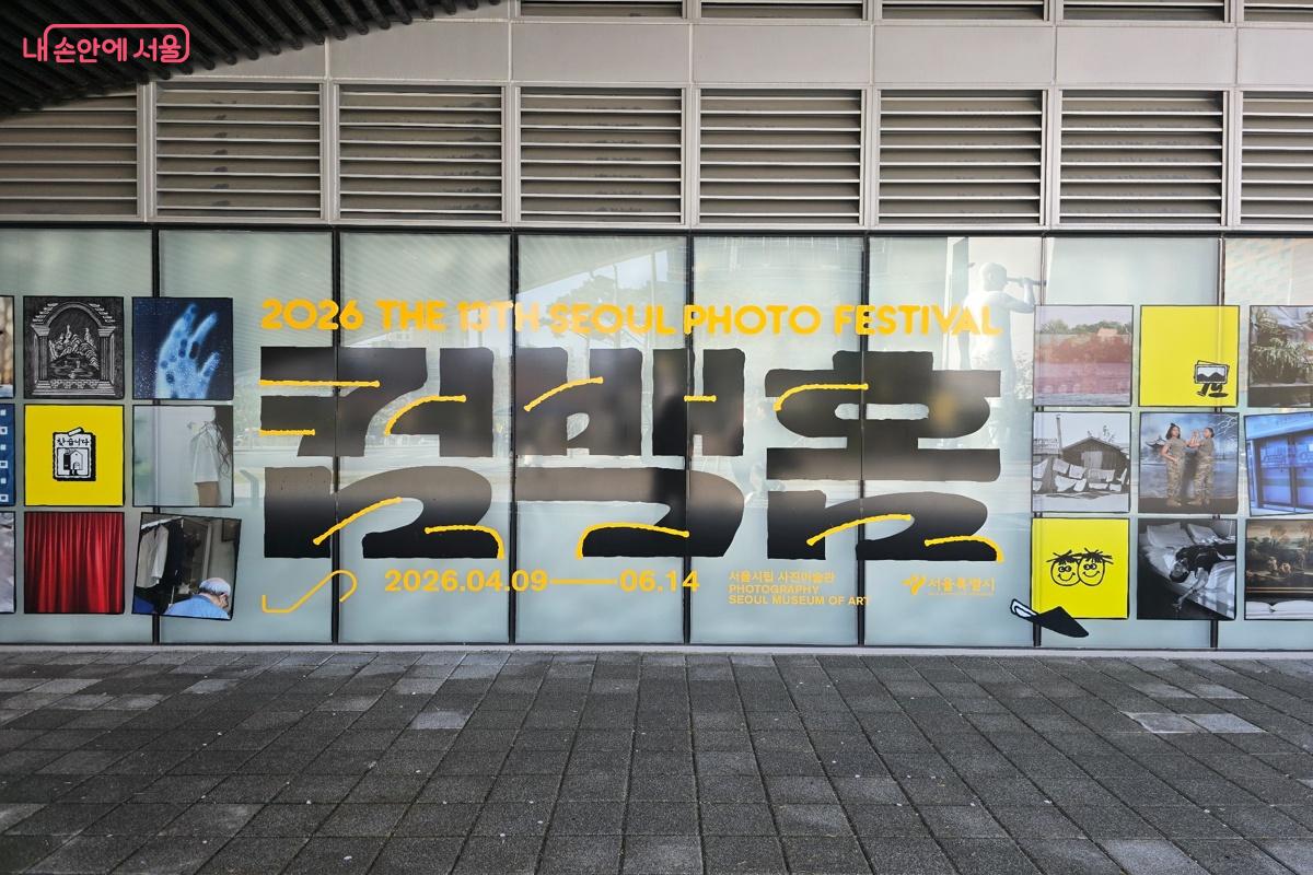 올해 축제의 주제는 &lsquo;컴백홈&rsquo;, '집으로 돌아가다'이다. &copy;강사랑