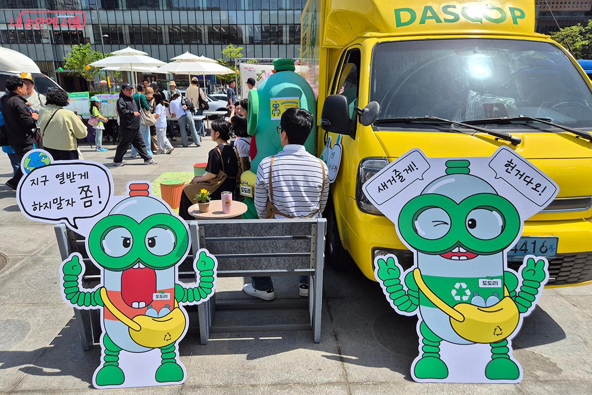 광화문광장 놀이마당에서 &lsquo;2026 지구의 날 기념행사&rsquo;가 열렸다. &copy;정향선