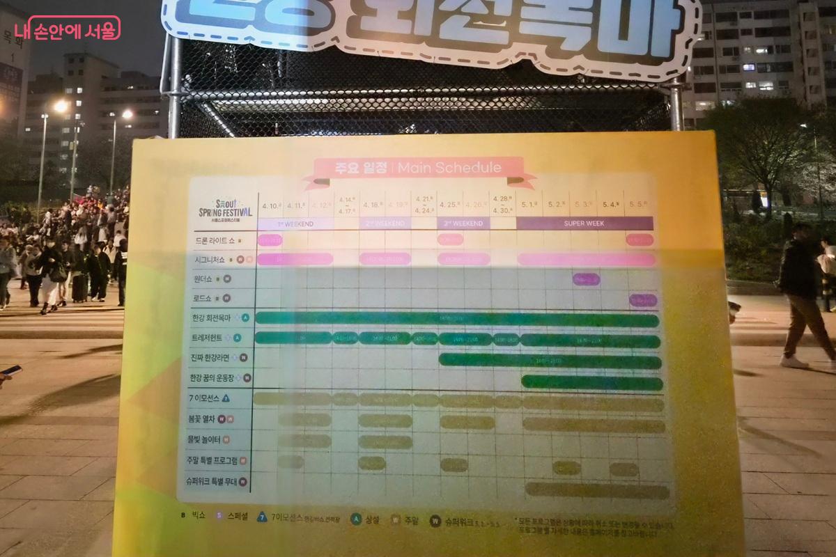 2026년 한강 드론 라이트쇼는 4월부터 6월까지 여러 차례 진행되며, 서울스프링페스티벌 기간 동안 이를 포함한 다양한 프로그램이 함께 운영될 예정이다. ⓒ최현우