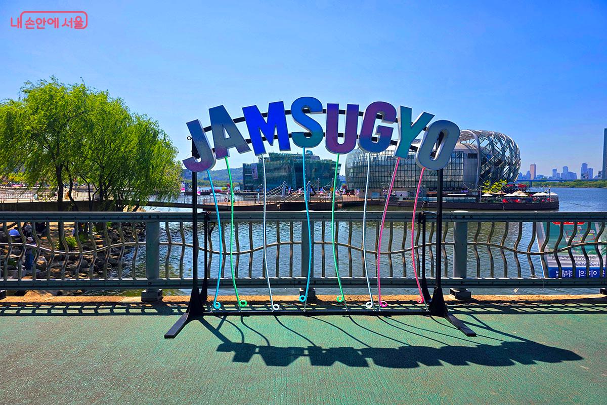 LED로 불빛이 반짝이는 잠수교 포토존 &lsquo;달빛갤러리&rsquo; &copy;이정민