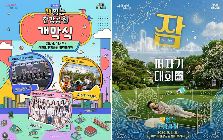 다채로운 프로그램이 운영된다. 
