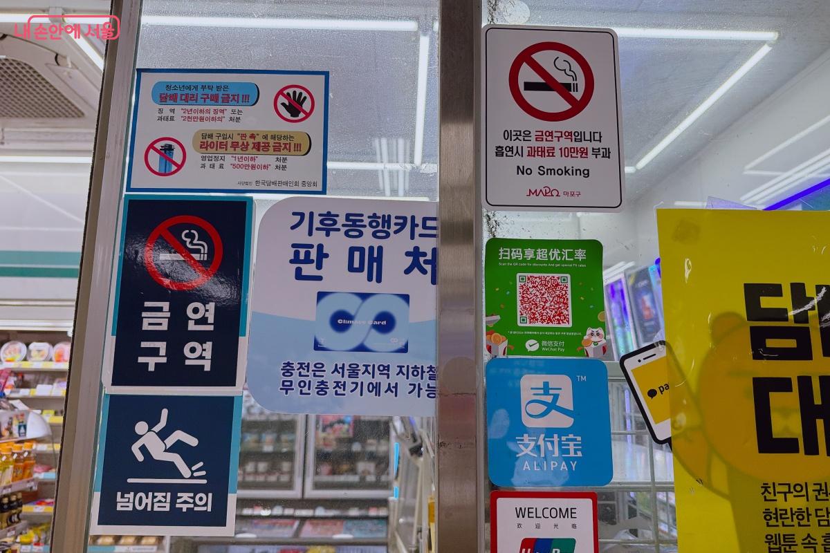 지하철역사 내 안내센터나 편의점에서 실물 기후동행카드를 구매할 수 있다. &copy;노윤지