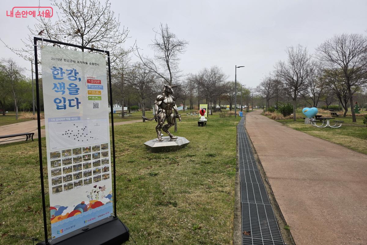 강서 한강공원에 진행 중인 한강공원 조각작품 순환전시.