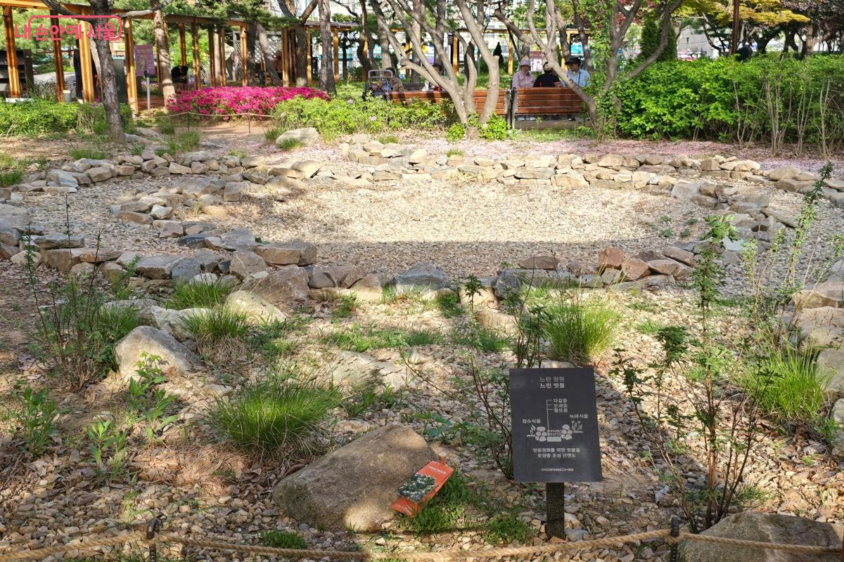  생태정원으로 조성된 '느린정원' &copy;강사랑