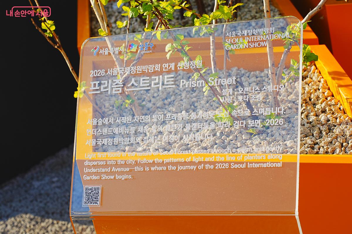 보행로를 자연스럽게 꾸민 '프리즘 스트리트' 화단 &copy;김성무