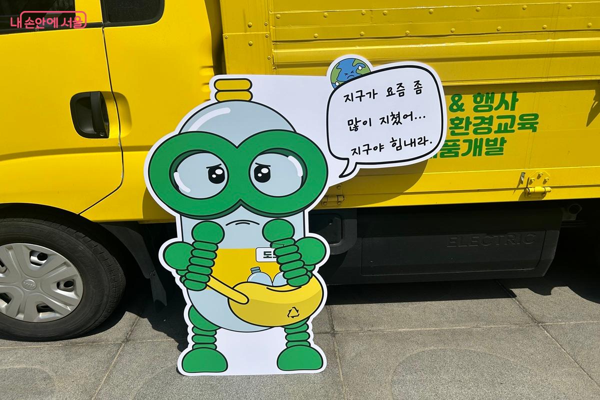 일상 속 환경 활동의 중요성을 다시 한번 느끼는 계기가 되었다. &copy;백진숙