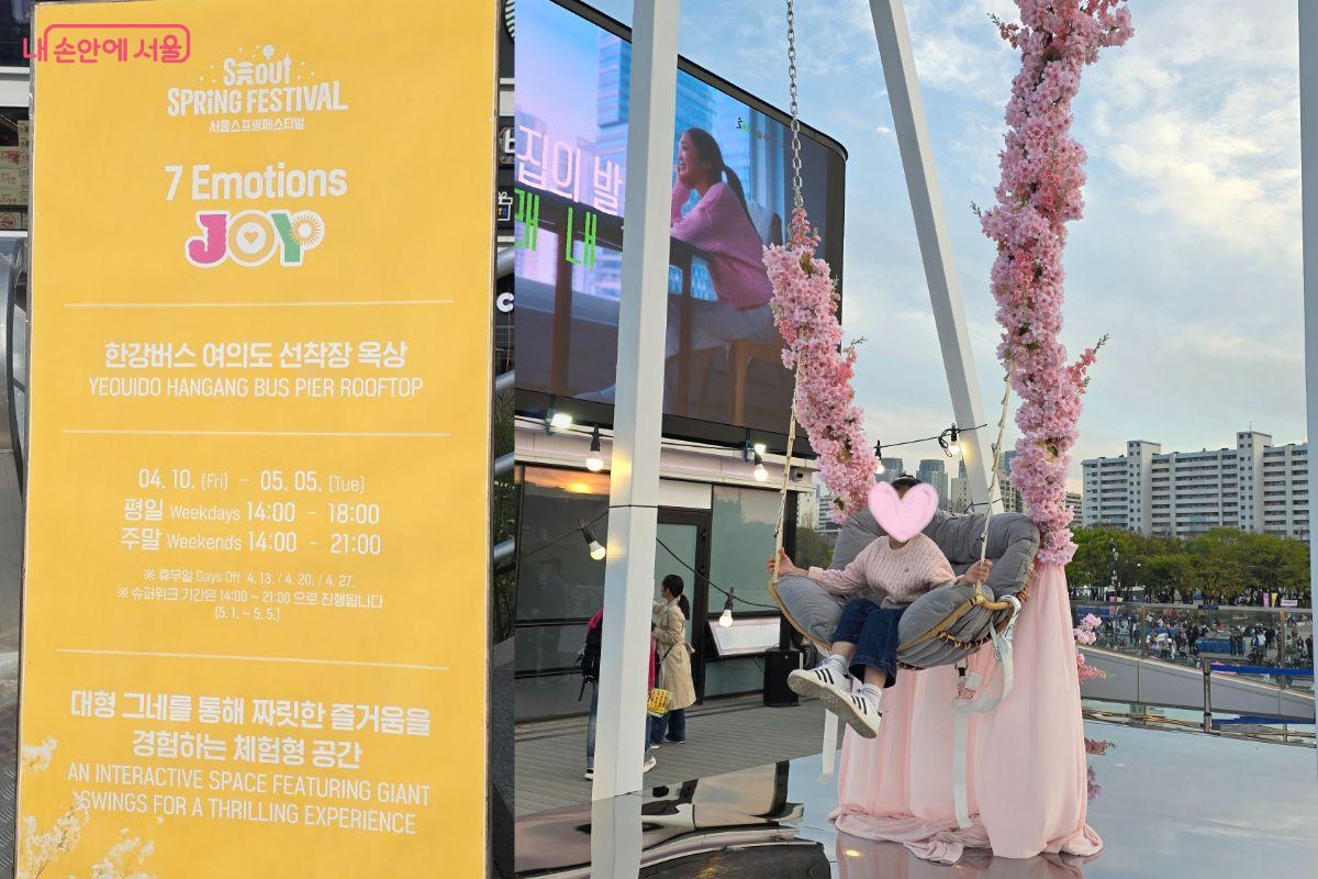 한강 그네는 키 140cm이상부터 이용할 수 있다. 키가 작은 경우에도 사진 촬영은 가능하다. ⓒ김민지