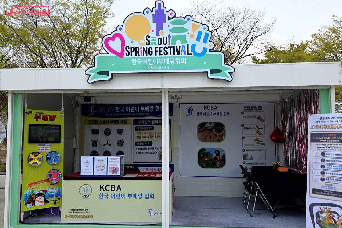 한국어린이부메랑협회 부스 모습 ⓒ김승아
