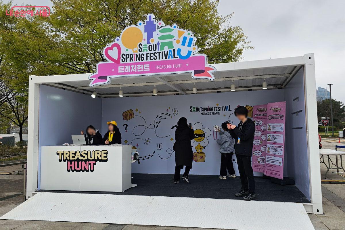 트레저헌트 이벤트 안내장소