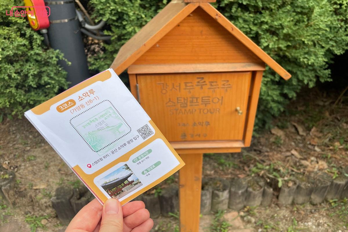 소악루 스탬프함에서 인증 도장을 찍은 모습 &copy;변진영