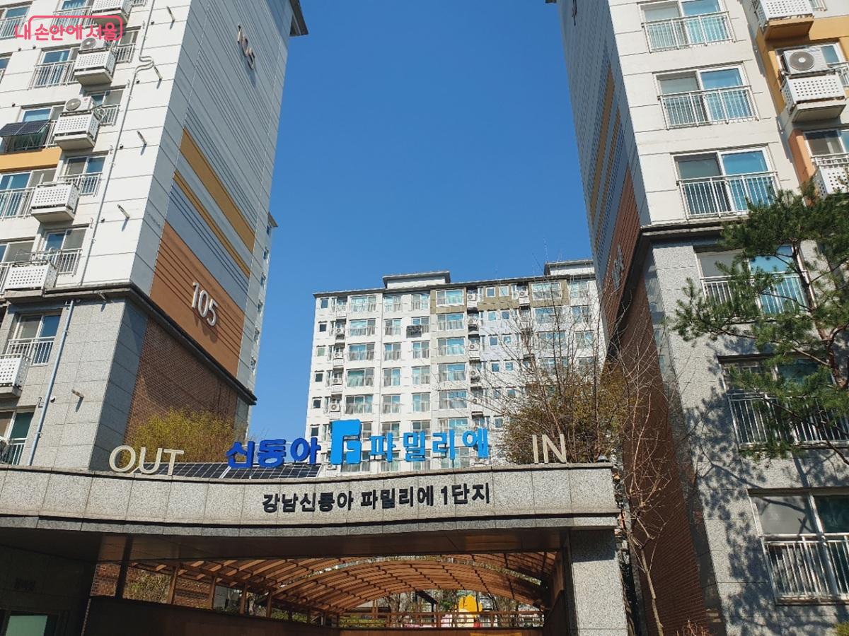 지난해 '서울시 친환경 실천 우수아파트' 대상을 받은 강남신동아파밀리에1단지아파트 ©엄윤주
