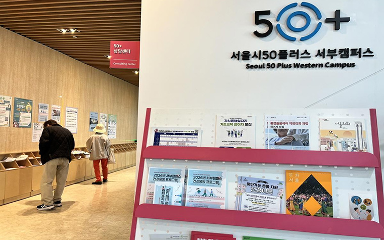 '가치동행일자리' 신청하려면 '기초교육' 필수! 2차 모집 8일부터 시작