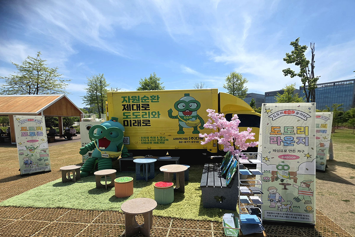 재활용품이 씨앗이 되는 마법, 서울식물원 '해봄축제'에서 최고의 봄날을!