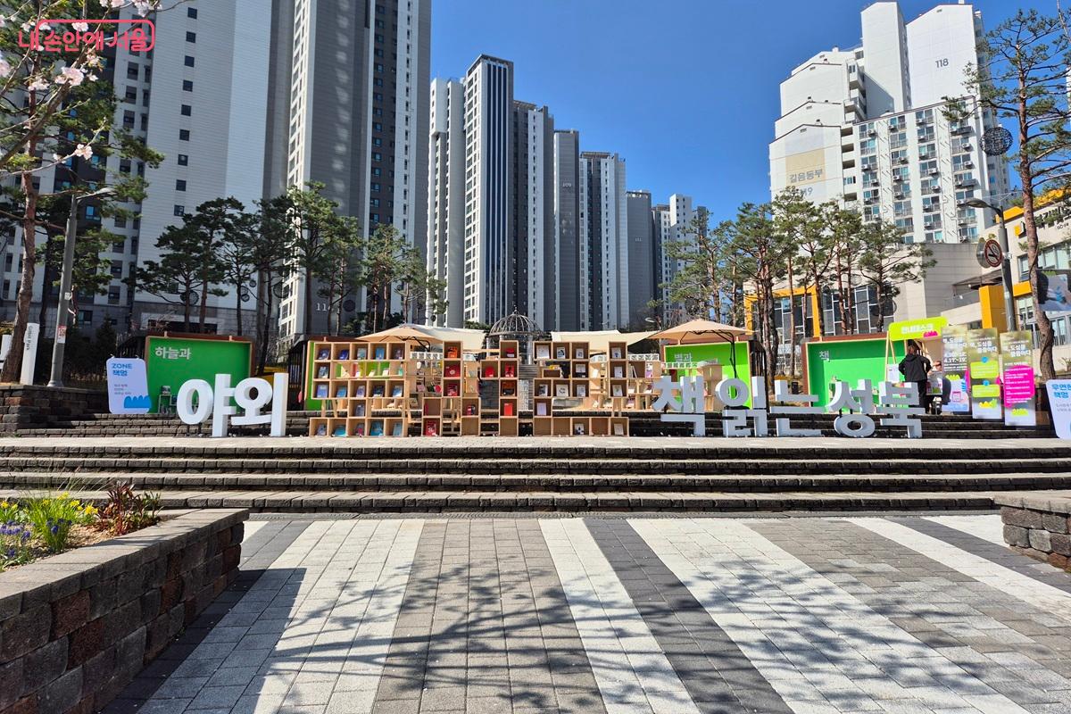 성북구 야외도서관 ‘책읽는 성북 : 책, 도심을 물들이다’ 행사가 진행되고 있다. ©마가은