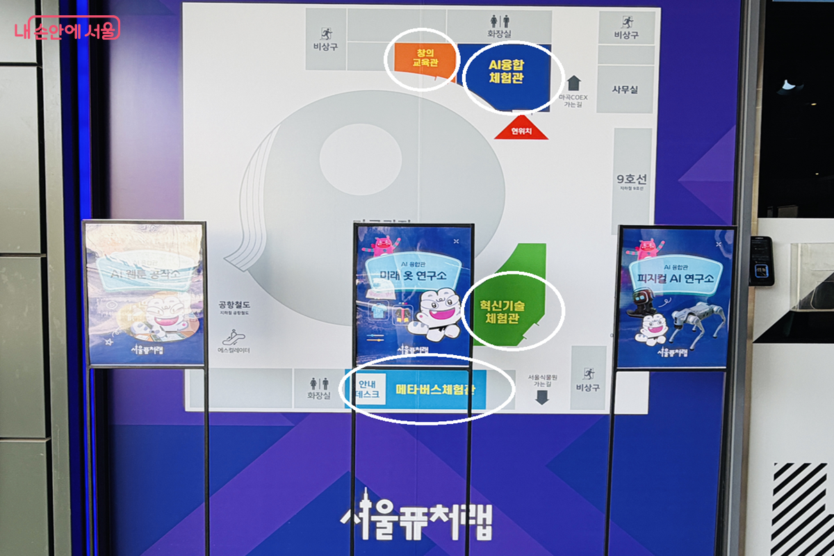 서울퓨처랩은 메타버스&middot;혁신기술&middot;AI융합 체험관, 창의교육관 등으로 구성돼 있다. &copy; 김경선
