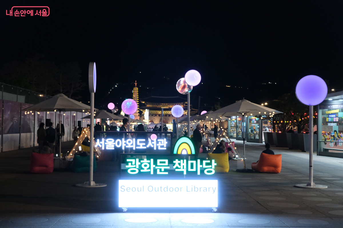 광화문과 달빛을 배경 삼아 낭만 독서를 즐기는 시민들 ⓒ 김미선